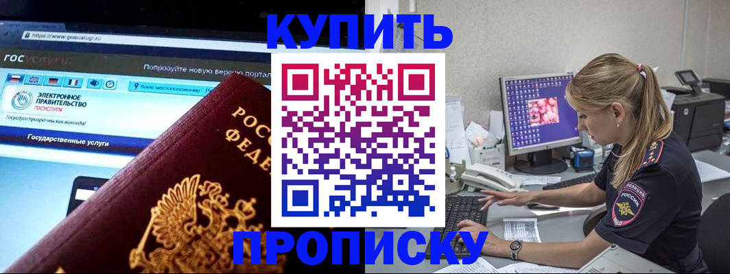 временная регистрация адрес в Боготоле