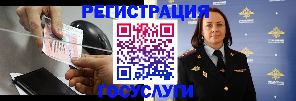 временная регистрация 2025 в Боготоле