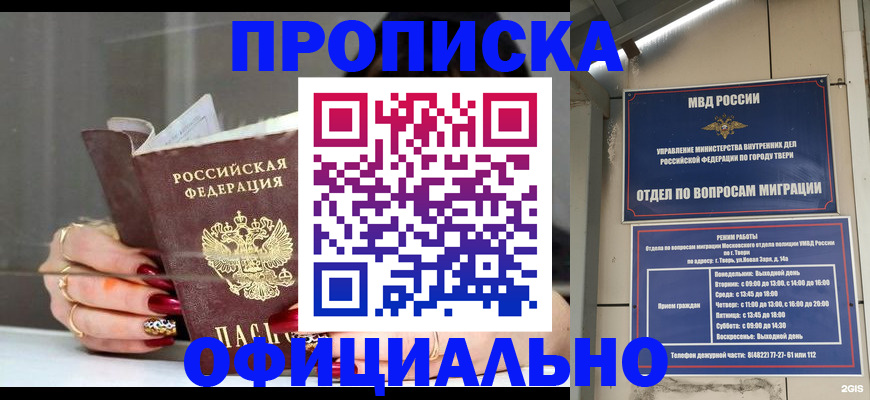 временная регистрация собственник в Боготоле