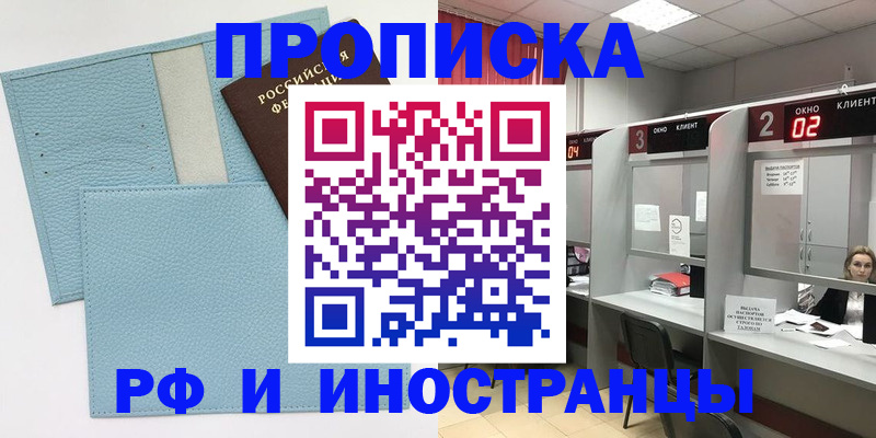 временная регистрация поиск в Боготоле