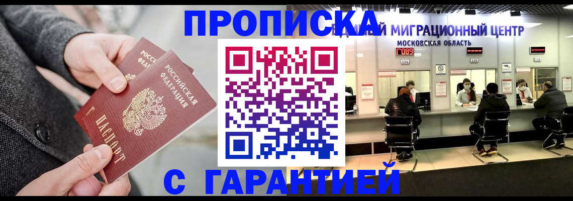 прописка паспорт в Боготоле